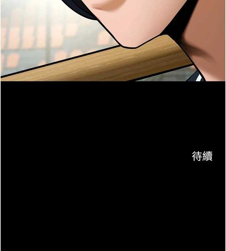 炸裂吧!巨棒 - 第90話-我才是正宮!! - page 160