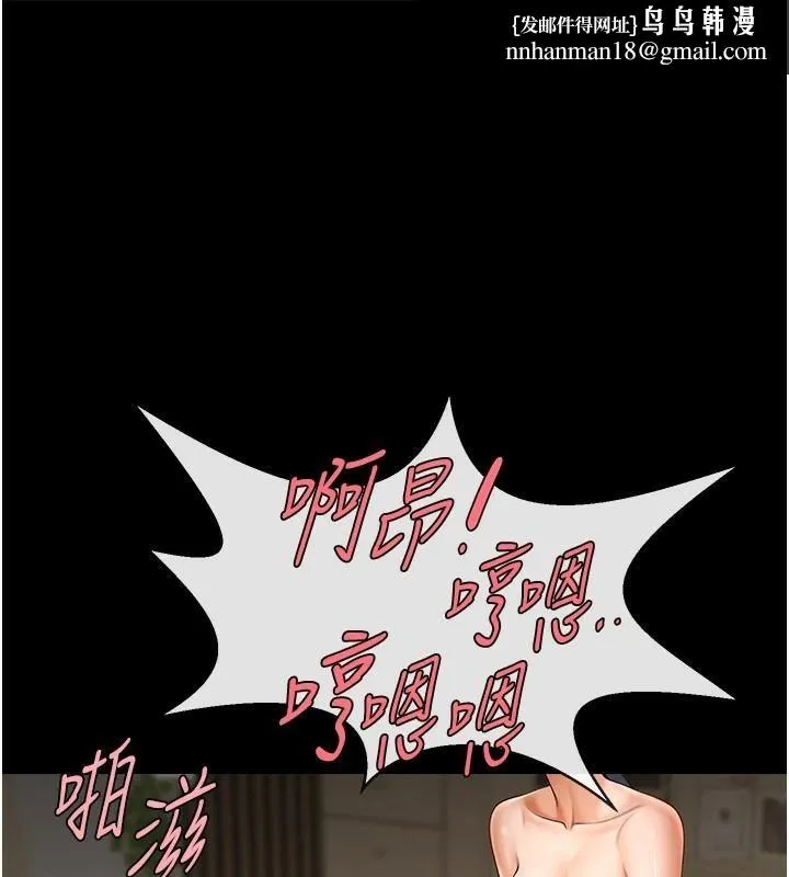 炸裂吧!巨棒 - 第65話-第一次被幹到高潮 - page 1