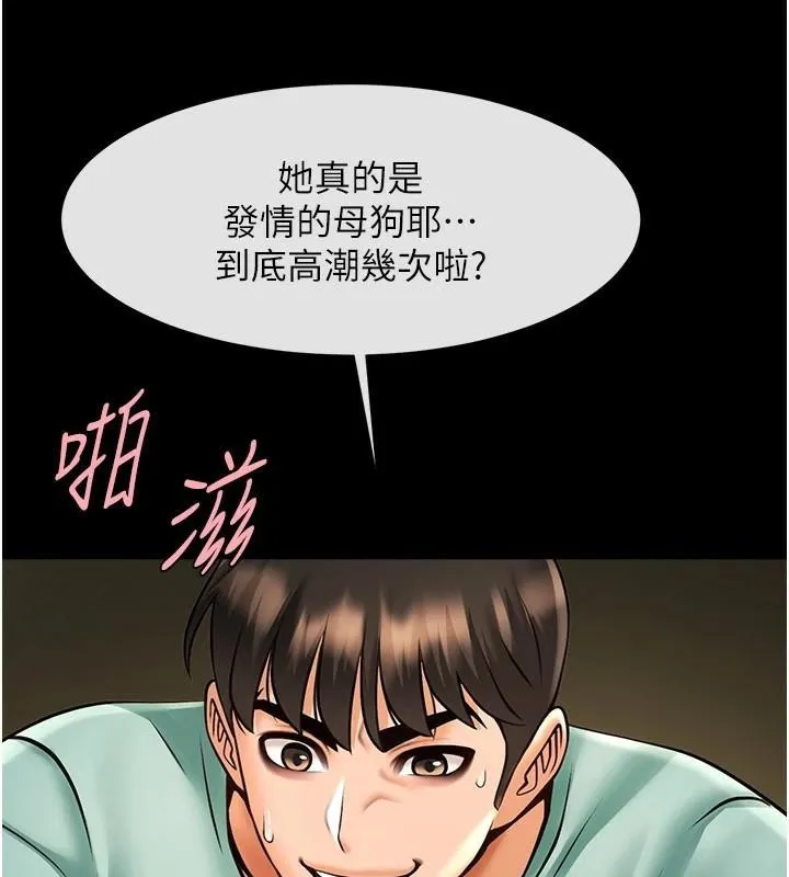 炸裂吧!巨棒 - 第65話-第一次被幹到高潮 - page 3