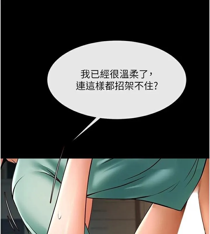 炸裂吧!巨棒 - 第65話-第一次被幹到高潮 - page 8