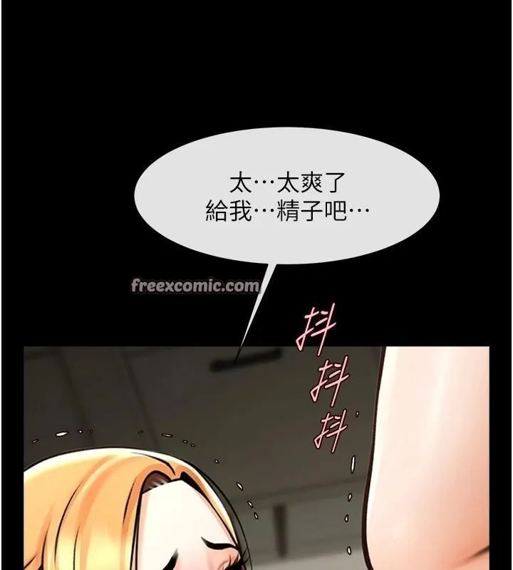 炸裂吧!巨棒 - 第65話-第一次被幹到高潮 - page 15