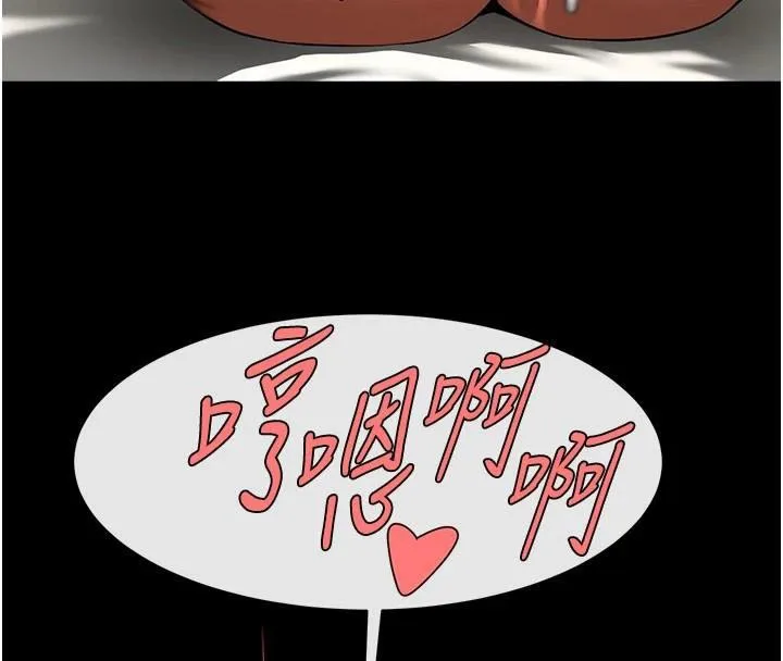 炸裂吧!巨棒 - 第65話-第一次被幹到高潮 - page 24