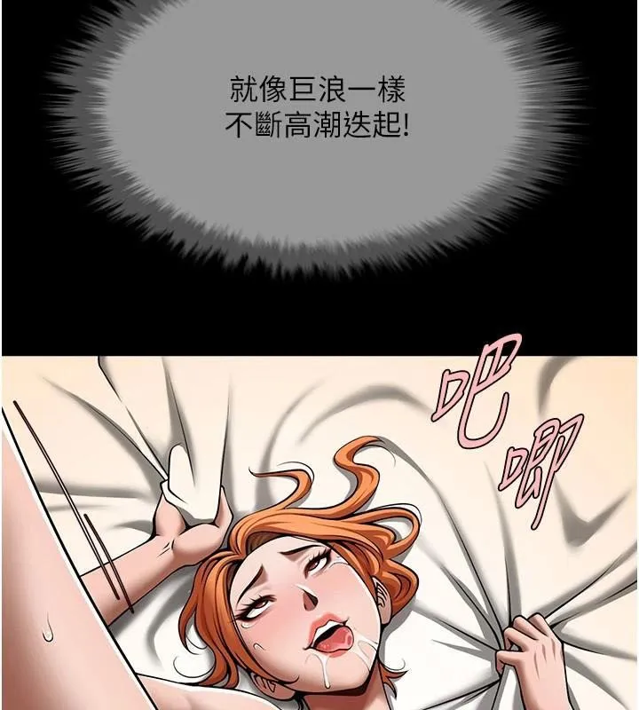 炸裂吧!巨棒 - 第65話-第一次被幹到高潮 - page 29