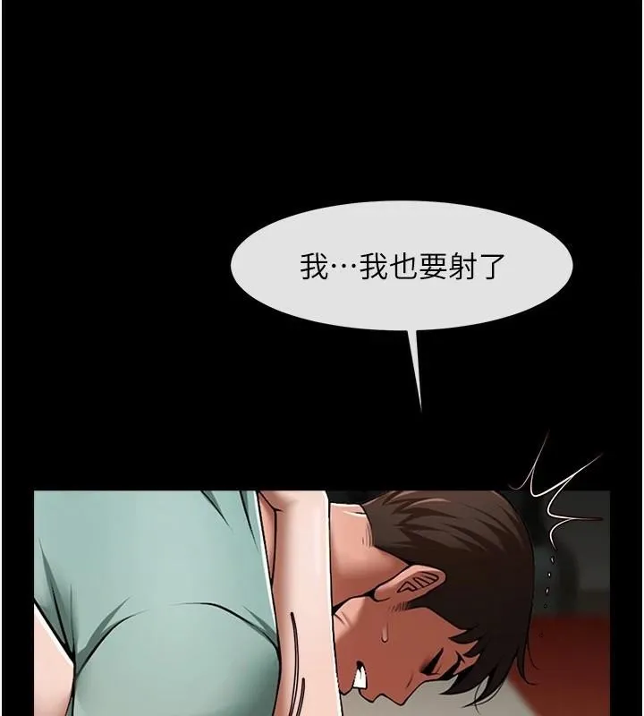 炸裂吧!巨棒 - 第65話-第一次被幹到高潮 - page 34