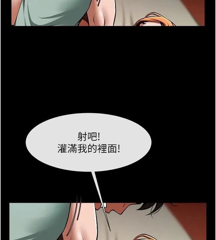 炸裂吧!巨棒 - 第65話-第一次被幹到高潮 - page 35