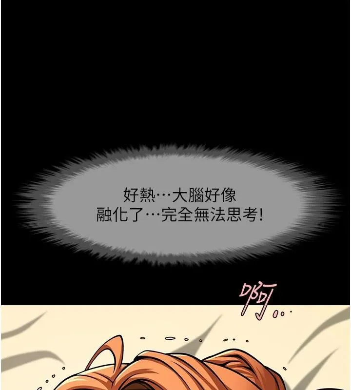 炸裂吧!巨棒 - 第65話-第一次被幹到高潮 - page 41