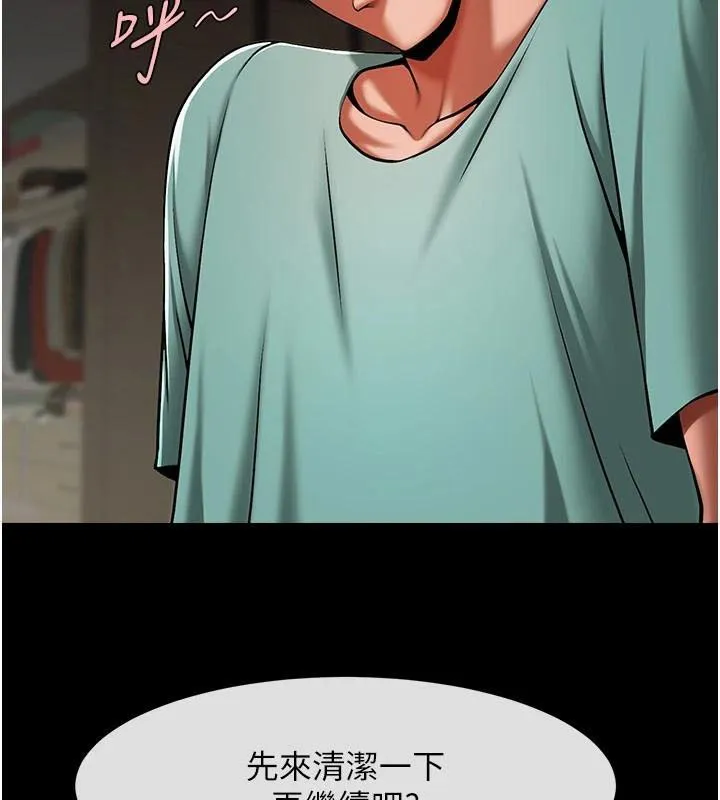 炸裂吧!巨棒 - 第65話-第一次被幹到高潮 - page 48