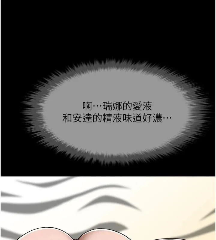 炸裂吧!巨棒 - 第65話-第一次被幹到高潮 - page 58