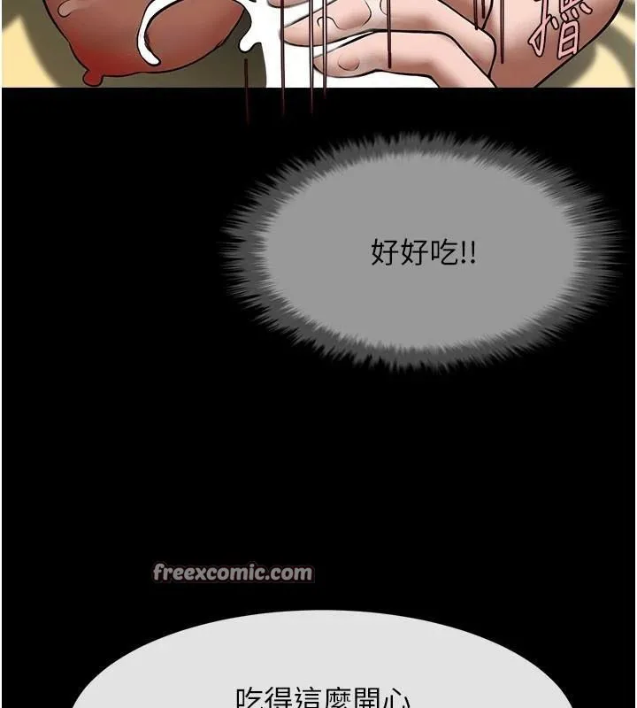 炸裂吧!巨棒 - 第65話-第一次被幹到高潮 - page 60