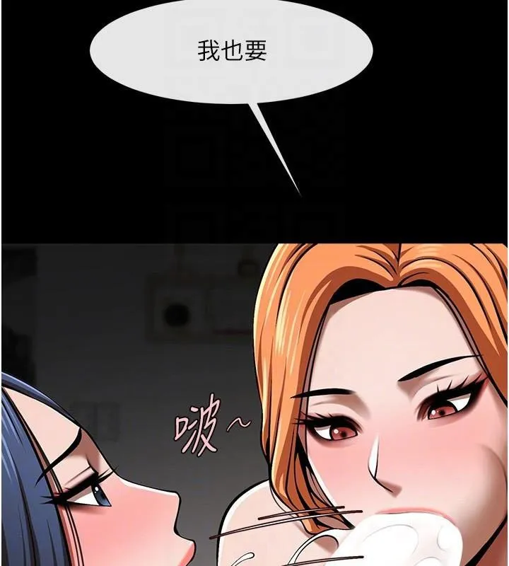 炸裂吧!巨棒 - 第65話-第一次被幹到高潮 - page 82