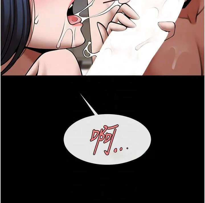 炸裂吧!巨棒 - 第65話-第一次被幹到高潮 - page 83