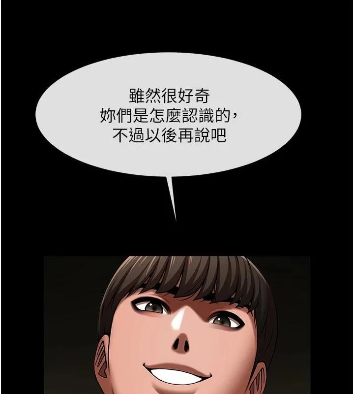 炸裂吧!巨棒 - 第65話-第一次被幹到高潮 - page 84