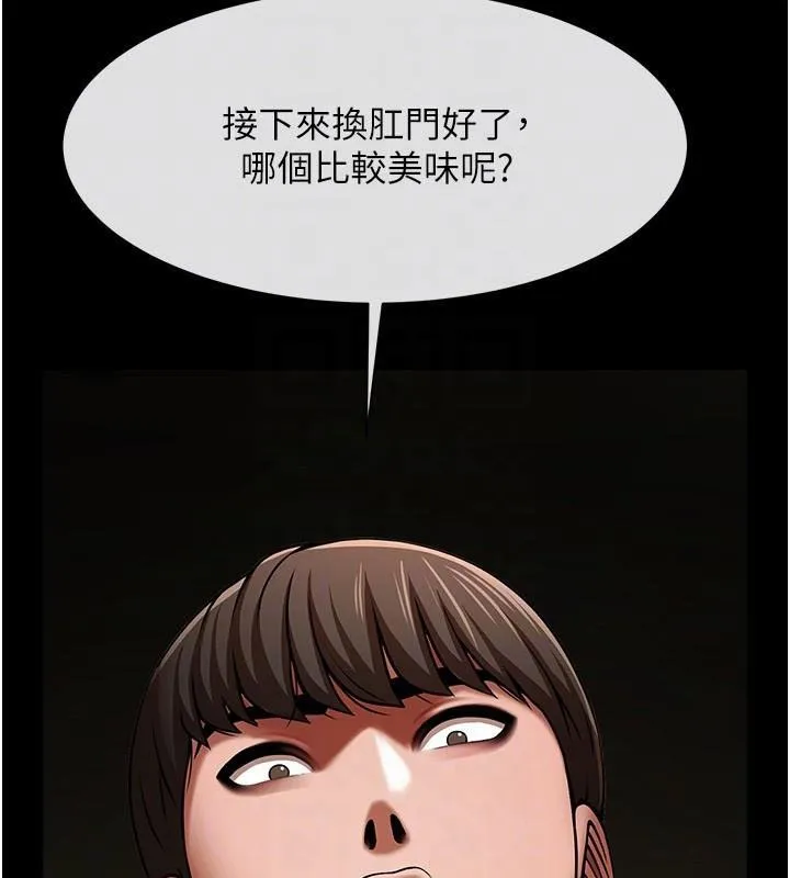 炸裂吧!巨棒 - 第65話-第一次被幹到高潮 - page 88