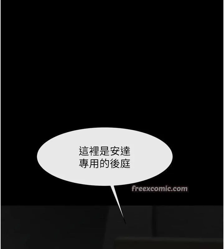 炸裂吧!巨棒 - 第65話-第一次被幹到高潮 - page 90