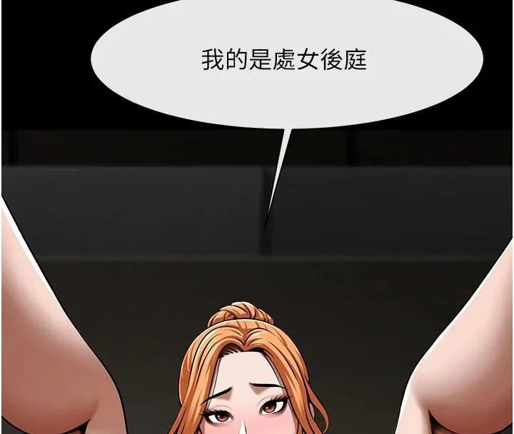 炸裂吧!巨棒 - 第65話-第一次被幹到高潮 - page 93