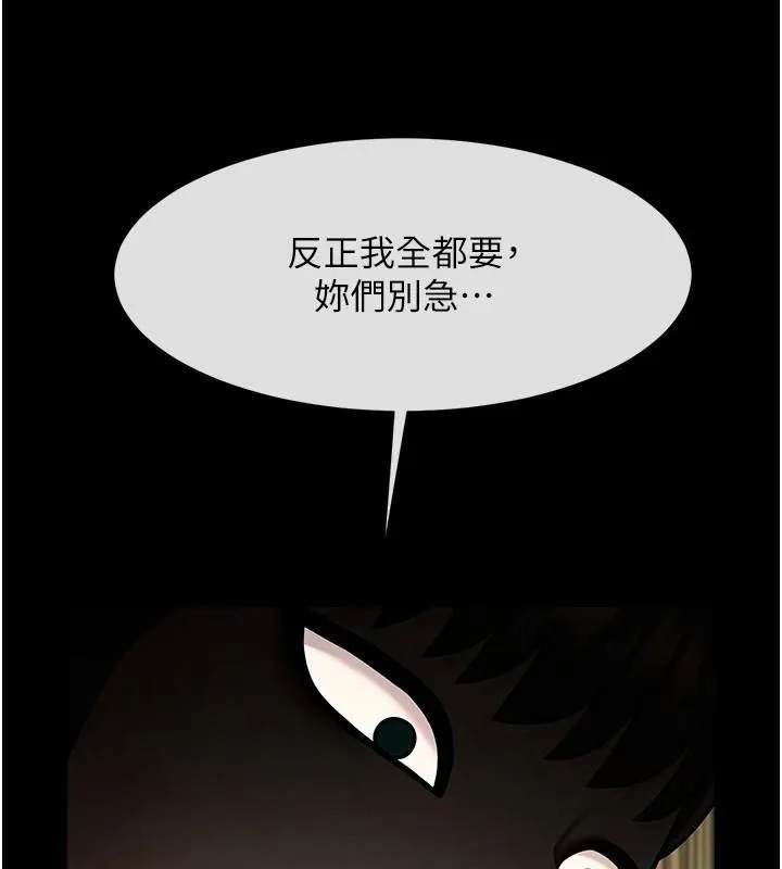 炸裂吧!巨棒 - 第65話-第一次被幹到高潮 - page 96