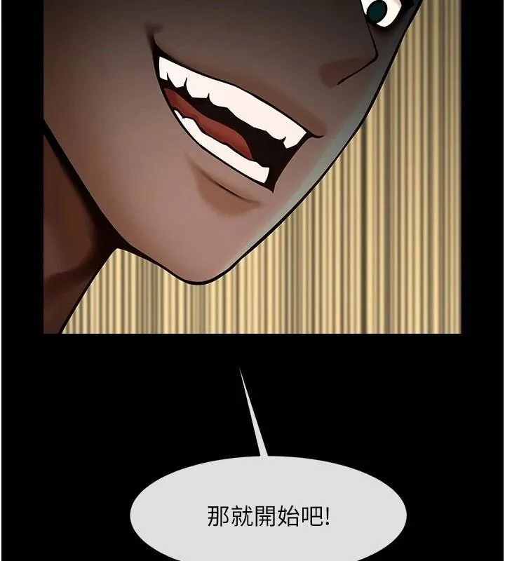 炸裂吧!巨棒 - 第65話-第一次被幹到高潮 - page 97