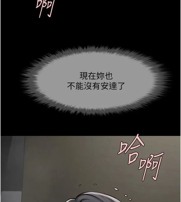 炸裂吧!巨棒 - 第65話-第一次被幹到高潮 - page 113