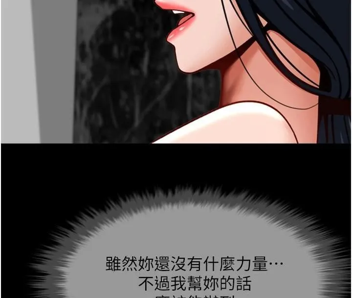 炸裂吧!巨棒 - 第65話-第一次被幹到高潮 - page 122