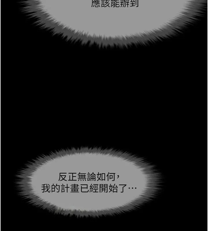炸裂吧!巨棒 - 第65話-第一次被幹到高潮 - page 123