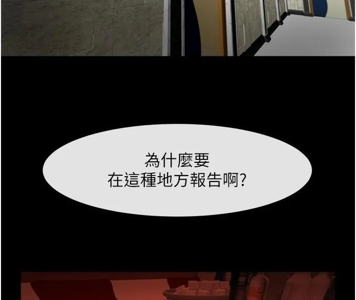 炸裂吧!巨棒 - 第65話-第一次被幹到高潮 - page 129