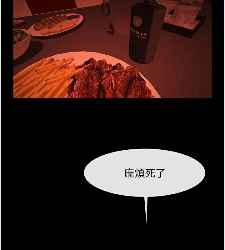 炸裂吧!巨棒 - 第65話-第一次被幹到高潮 - page 130