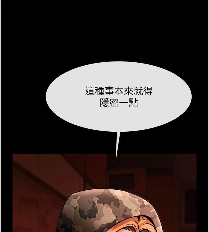 炸裂吧!巨棒 - 第65話-第一次被幹到高潮 - page 132