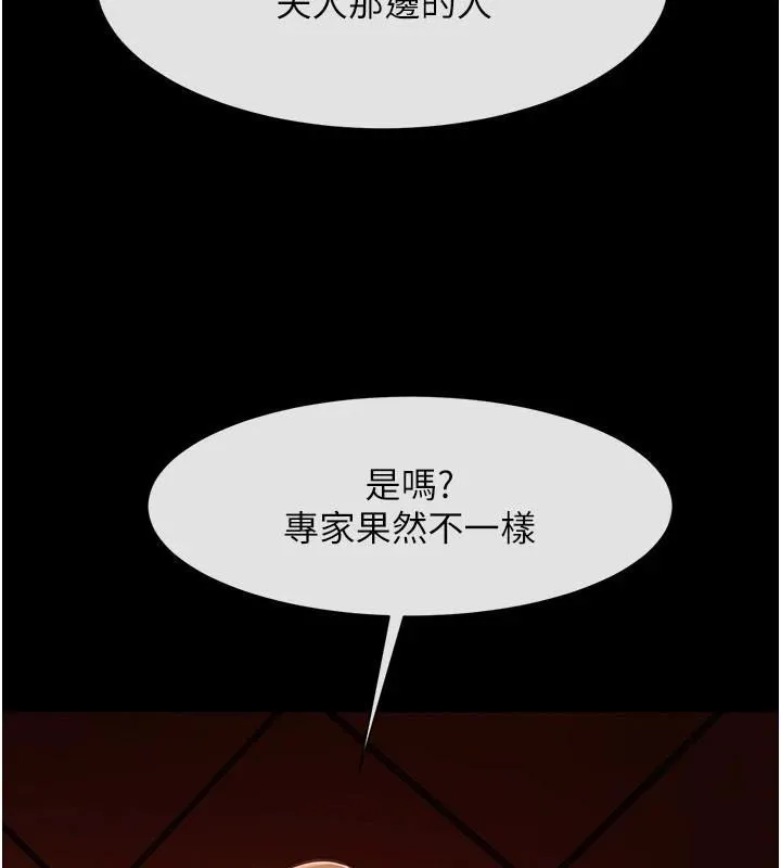 炸裂吧!巨棒 - 第65話-第一次被幹到高潮 - page 134