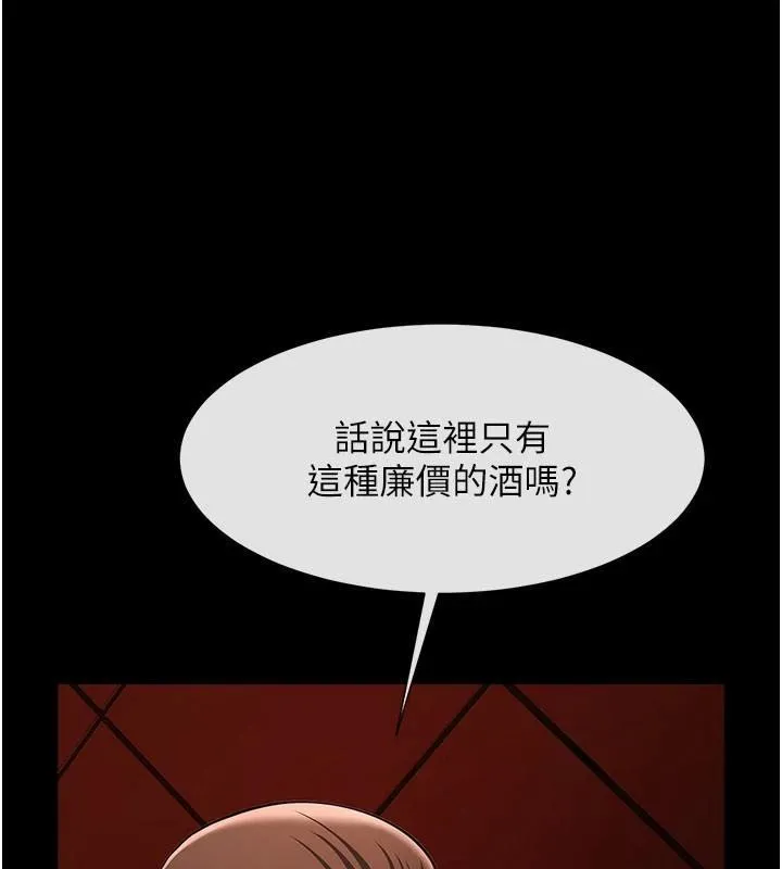 炸裂吧!巨棒 - 第65話-第一次被幹到高潮 - page 136