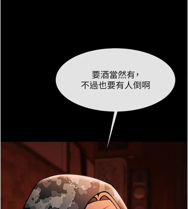 炸裂吧!巨棒 - 第65話-第一次被幹到高潮 - page 138