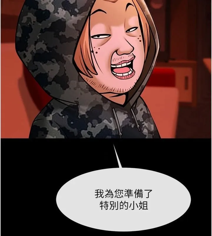 炸裂吧!巨棒 - 第65話-第一次被幹到高潮 - page 139