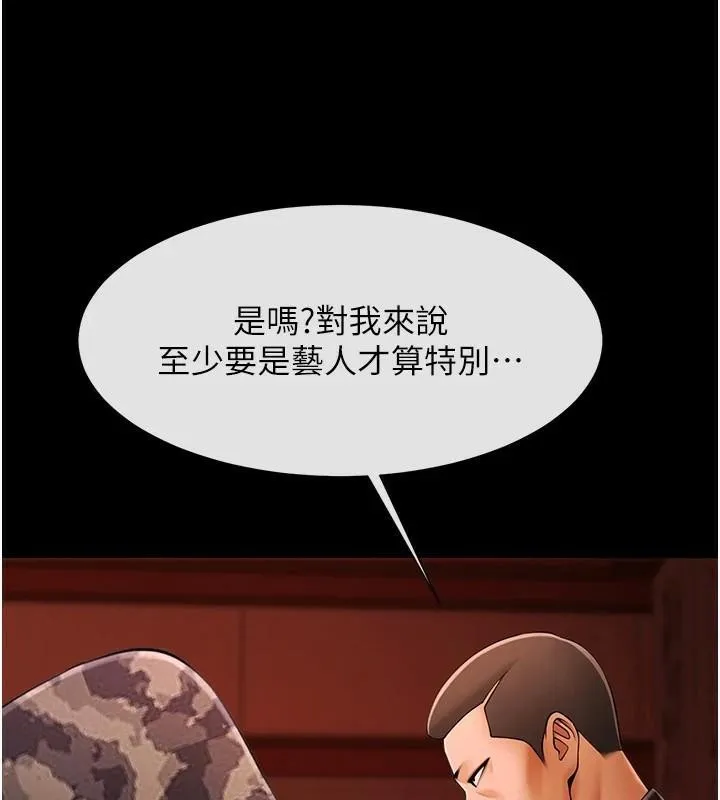 炸裂吧!巨棒 - 第65話-第一次被幹到高潮 - page 140
