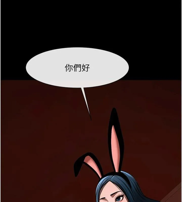 炸裂吧!巨棒 - 第65話-第一次被幹到高潮 - page 146