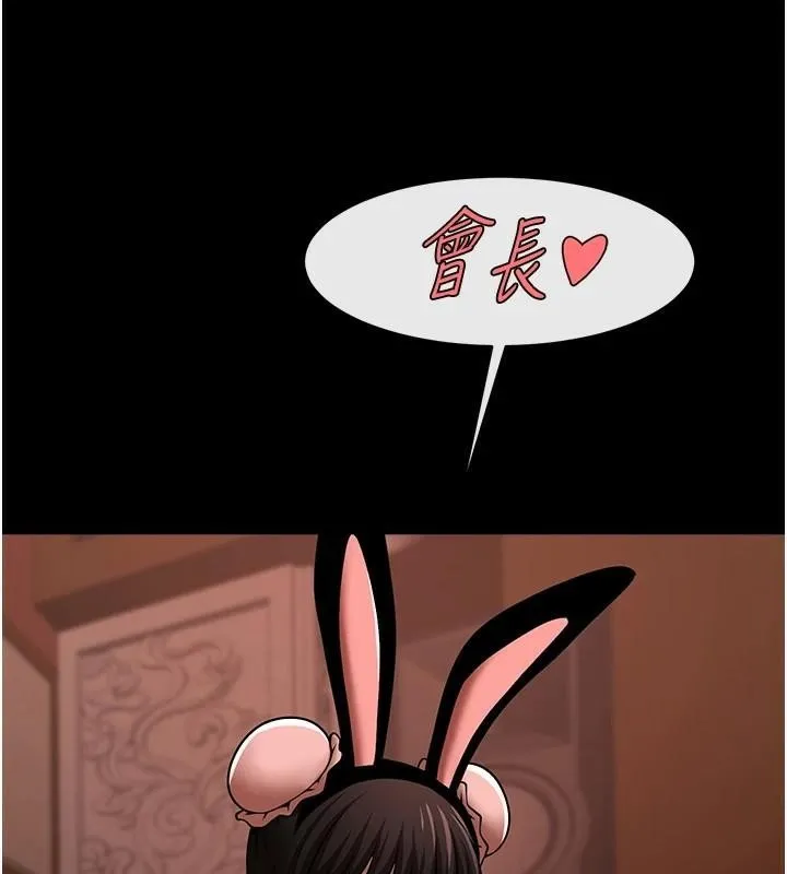 炸裂吧!巨棒 - 第65話-第一次被幹到高潮 - page 149