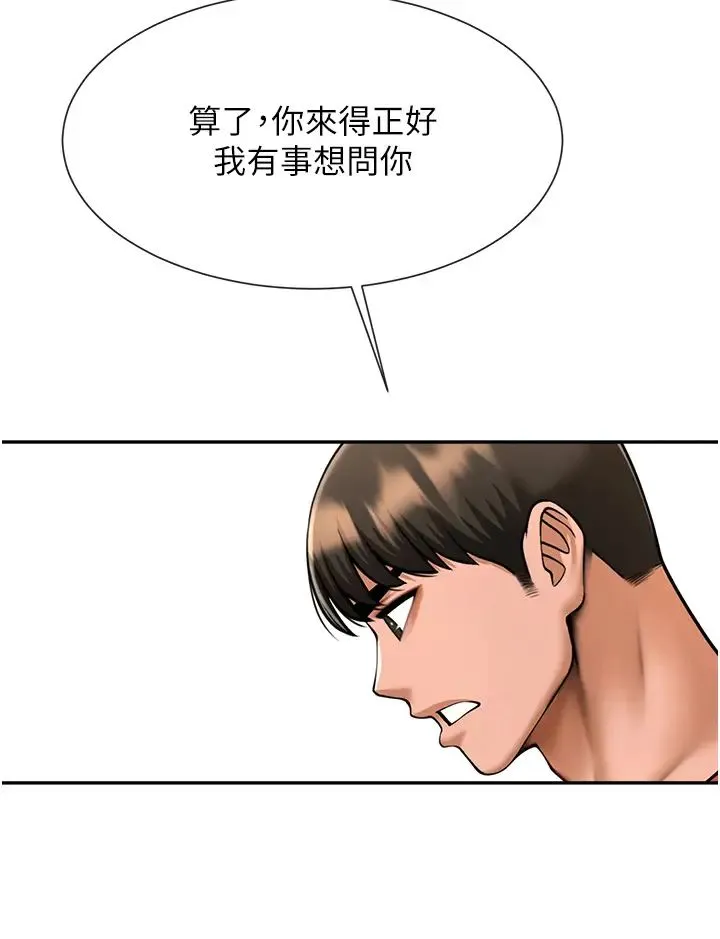炸裂吧!巨棒 - 第44話-大炮!我被上瞭…對不起!! - page 3