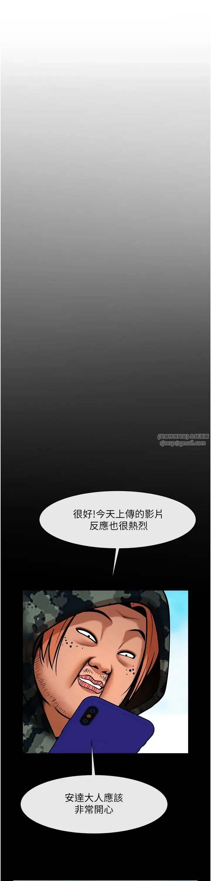 炸裂吧!巨棒 - 第44話-大炮!我被上瞭…對不起!! - page 8
