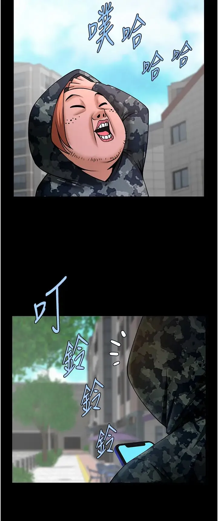 炸裂吧!巨棒 - 第44話-大炮!我被上瞭…對不起!! - page 9