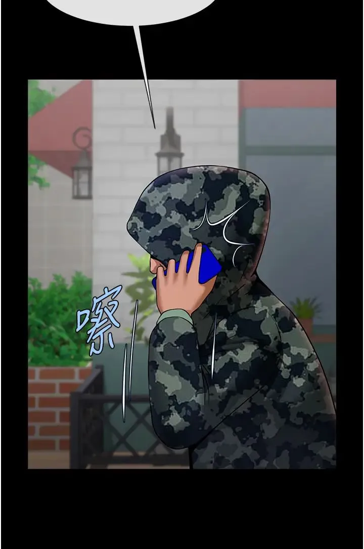 炸裂吧!巨棒 - 第44話-大炮!我被上瞭…對不起!! - page 11