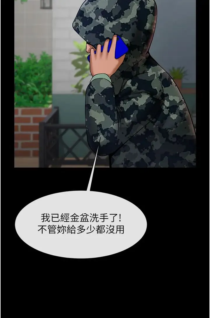炸裂吧!巨棒 - 第44話-大炮!我被上瞭…對不起!! - page 15