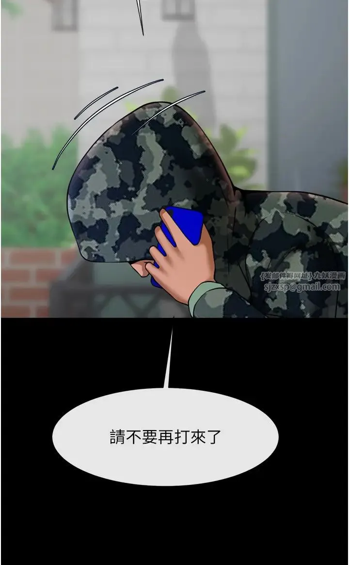 炸裂吧!巨棒 - 第44話-大炮!我被上瞭…對不起!! - page 17
