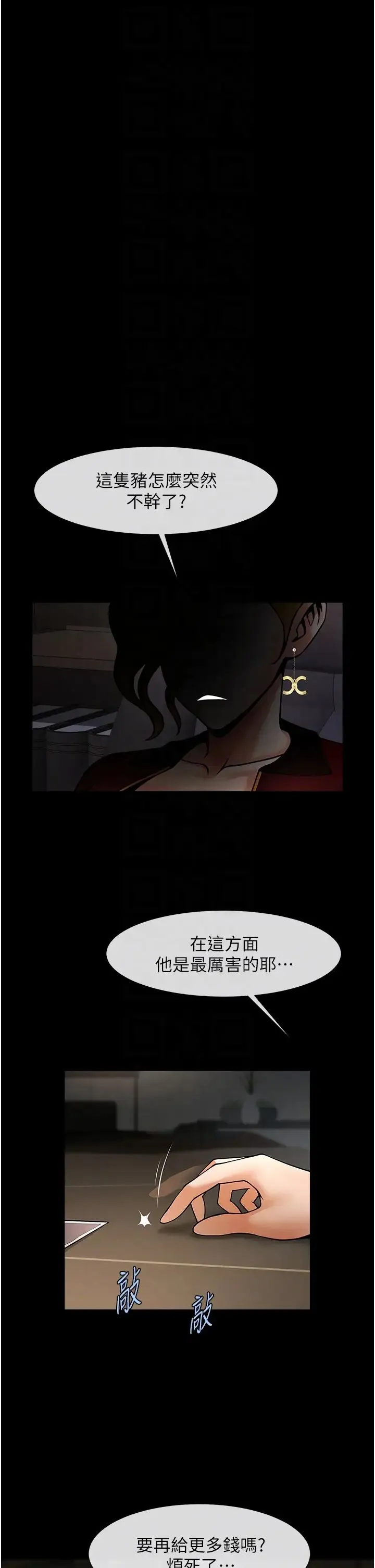 炸裂吧!巨棒 - 第44話-大炮!我被上瞭…對不起!! - page 22