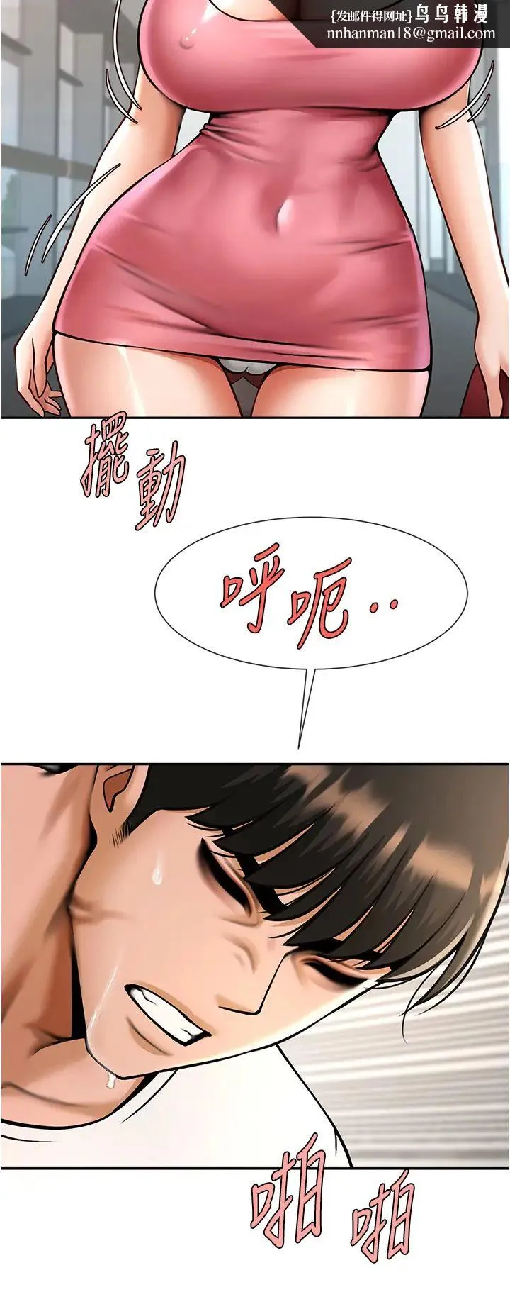 炸裂吧!巨棒 - 第44話-大炮!我被上瞭…對不起!! - page 29