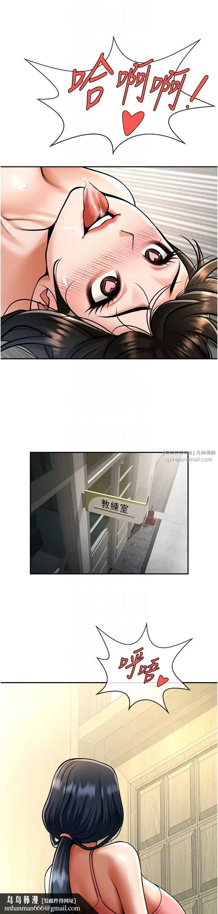 炸裂吧!巨棒 - 第44話-大炮!我被上瞭…對不起!! - page 30