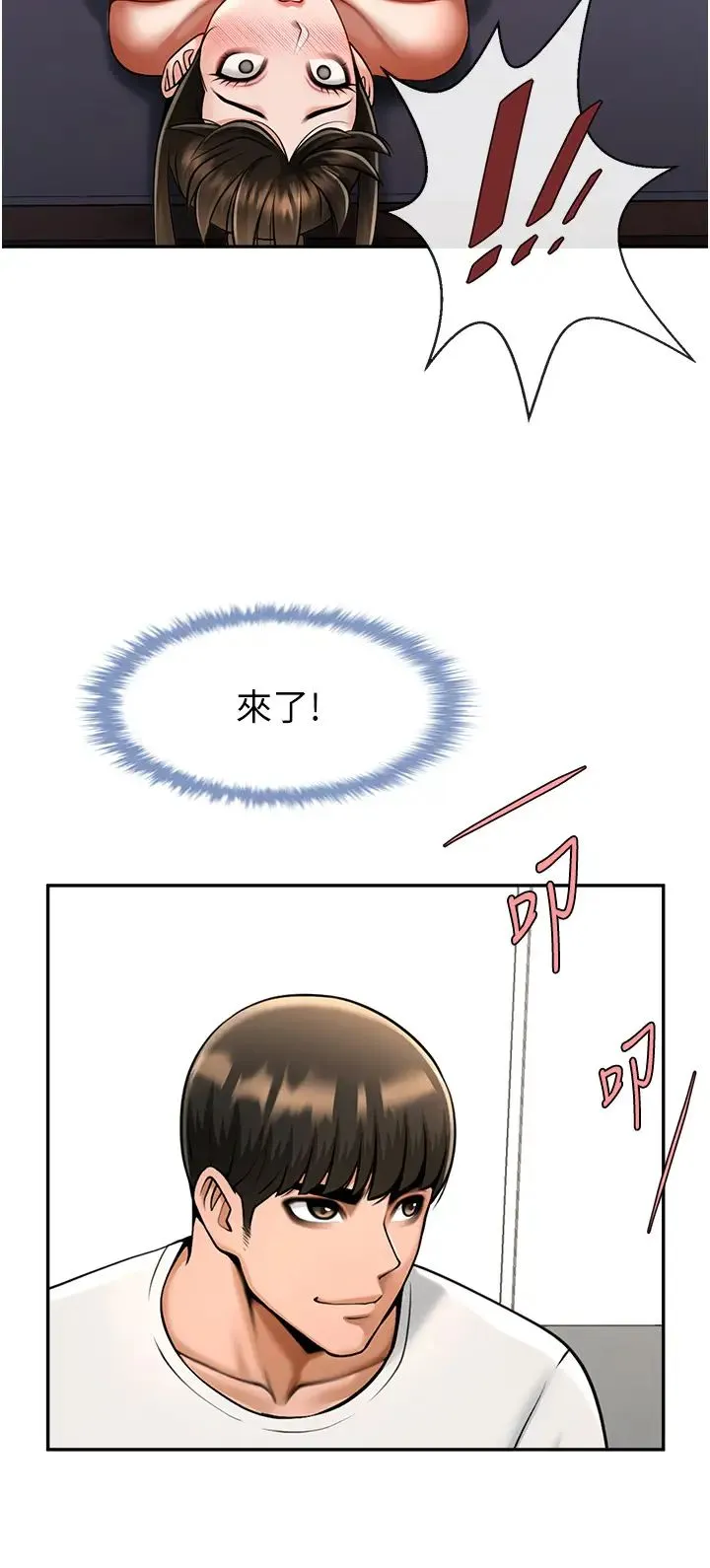 炸裂吧!巨棒 - 第44話-大炮!我被上瞭…對不起!! - page 37