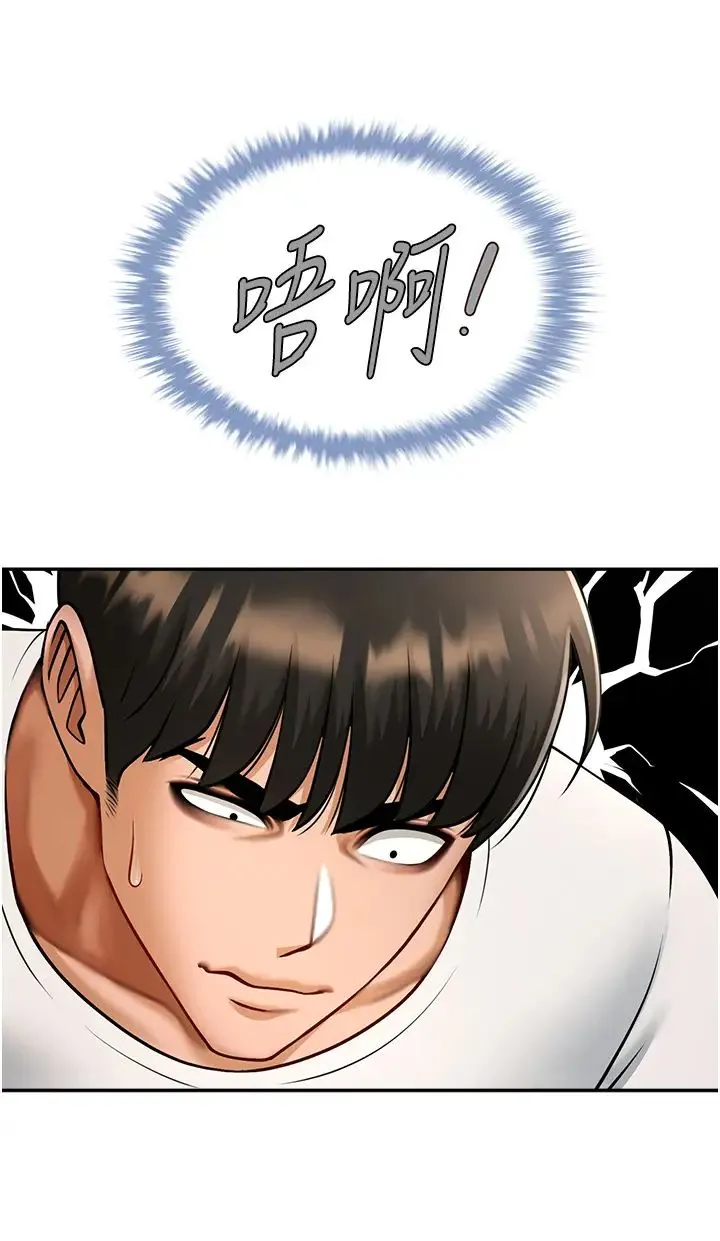 炸裂吧!巨棒 - 第44話-大炮!我被上瞭…對不起!! - page 39