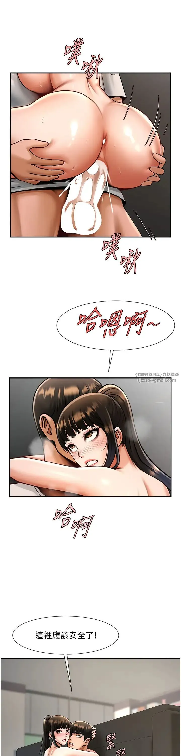 炸裂吧!巨棒 - 第44話-大炮!我被上瞭…對不起!! - page 44