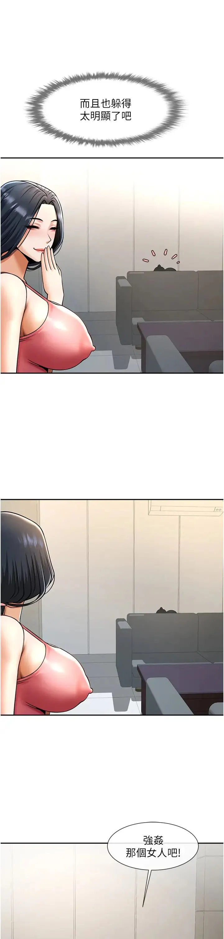 炸裂吧!巨棒 - 第44話-大炮!我被上瞭…對不起!! - page 50
