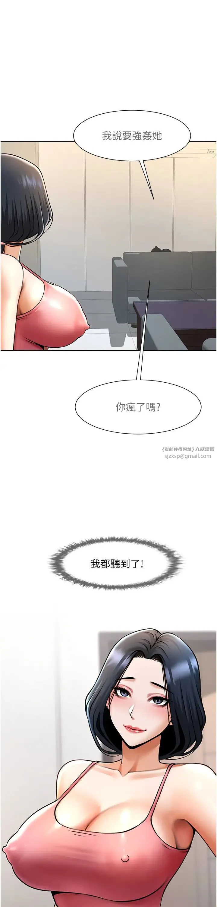 炸裂吧!巨棒 - 第44話-大炮!我被上瞭…對不起!! - page 52