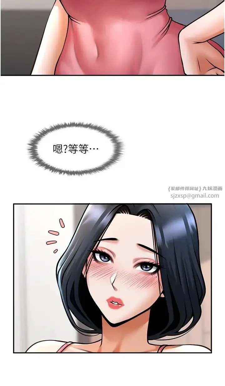 炸裂吧!巨棒 - 第44話-大炮!我被上瞭…對不起!! - page 53