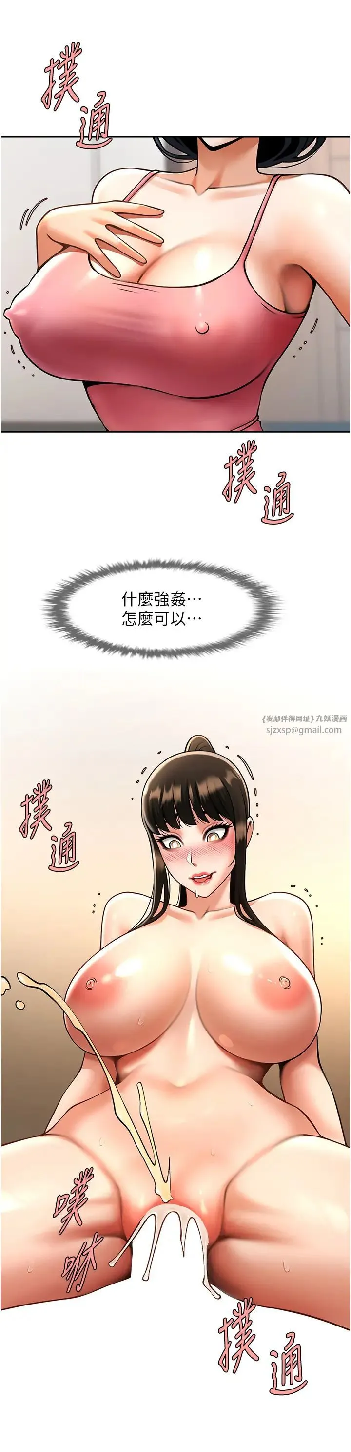 炸裂吧!巨棒 - 第44話-大炮!我被上瞭…對不起!! - page 54